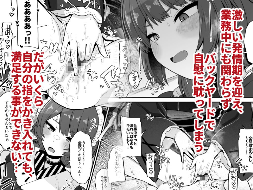 たまたまあたしが発情期ってただけやろ！？ - サンプル画像 2