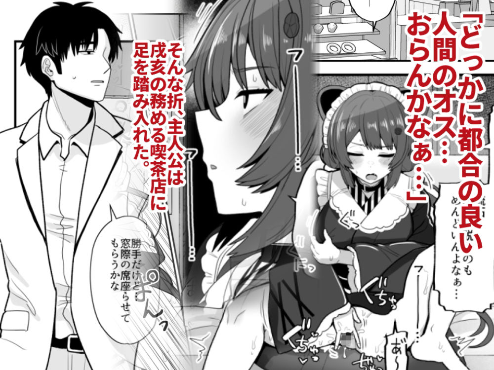 たまたまあたしが発情期ってただけやろ！？ - サンプル画像 3