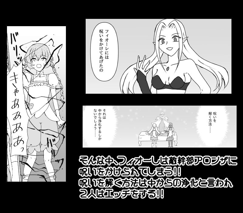 変身ヒロイン達の性事情2〜変身ヒロイン×変身ヒロイン〜 - サンプル画像 2