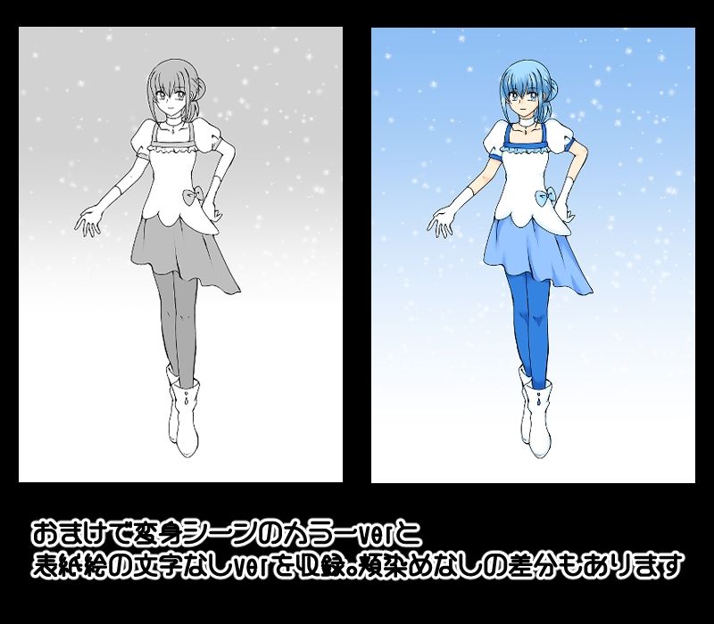 変身ヒロイン達の性事情2〜変身ヒロイン×変身ヒロイン〜 - サンプル画像 5