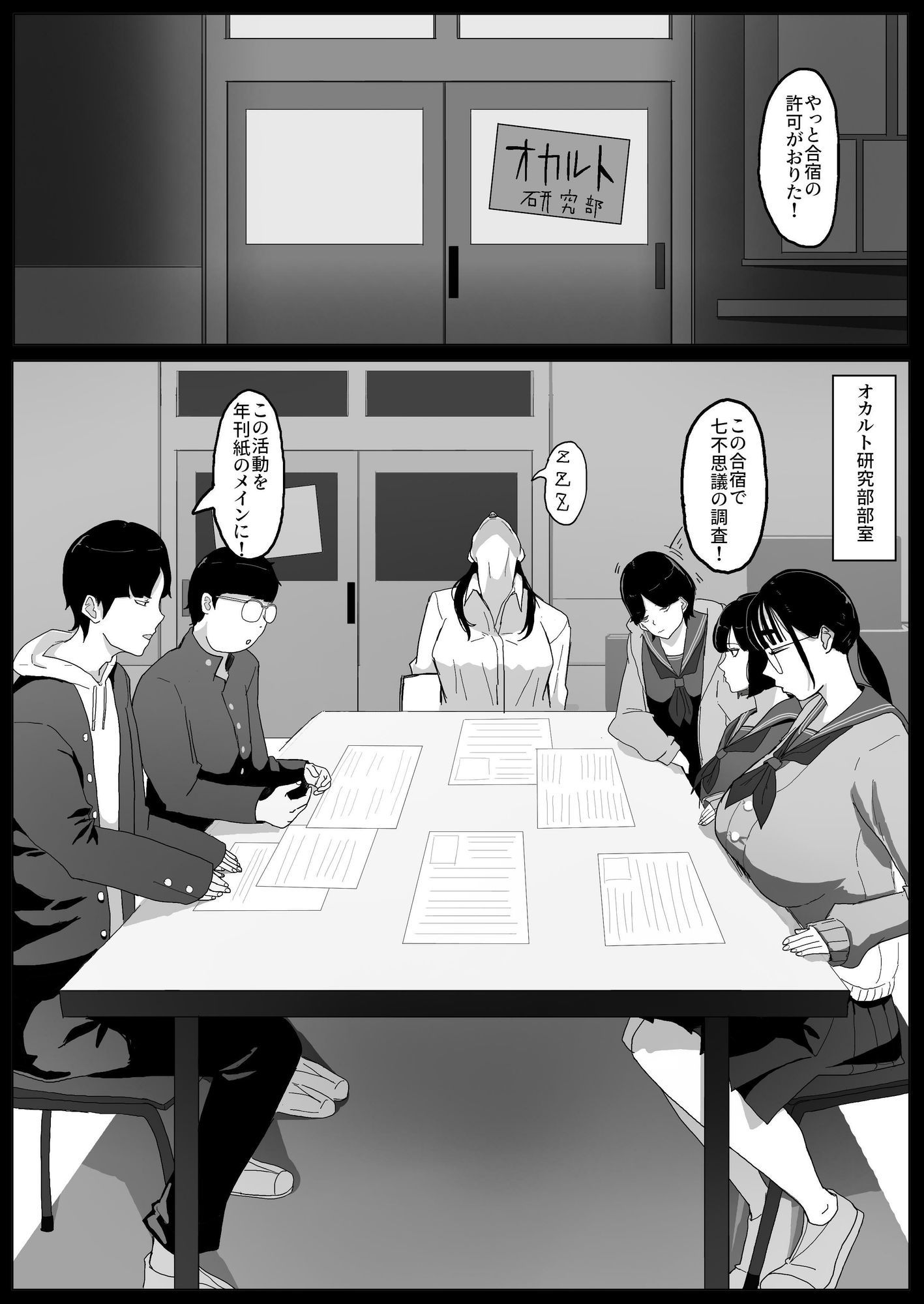 学園の出られない七不思議 - サンプル画像 2