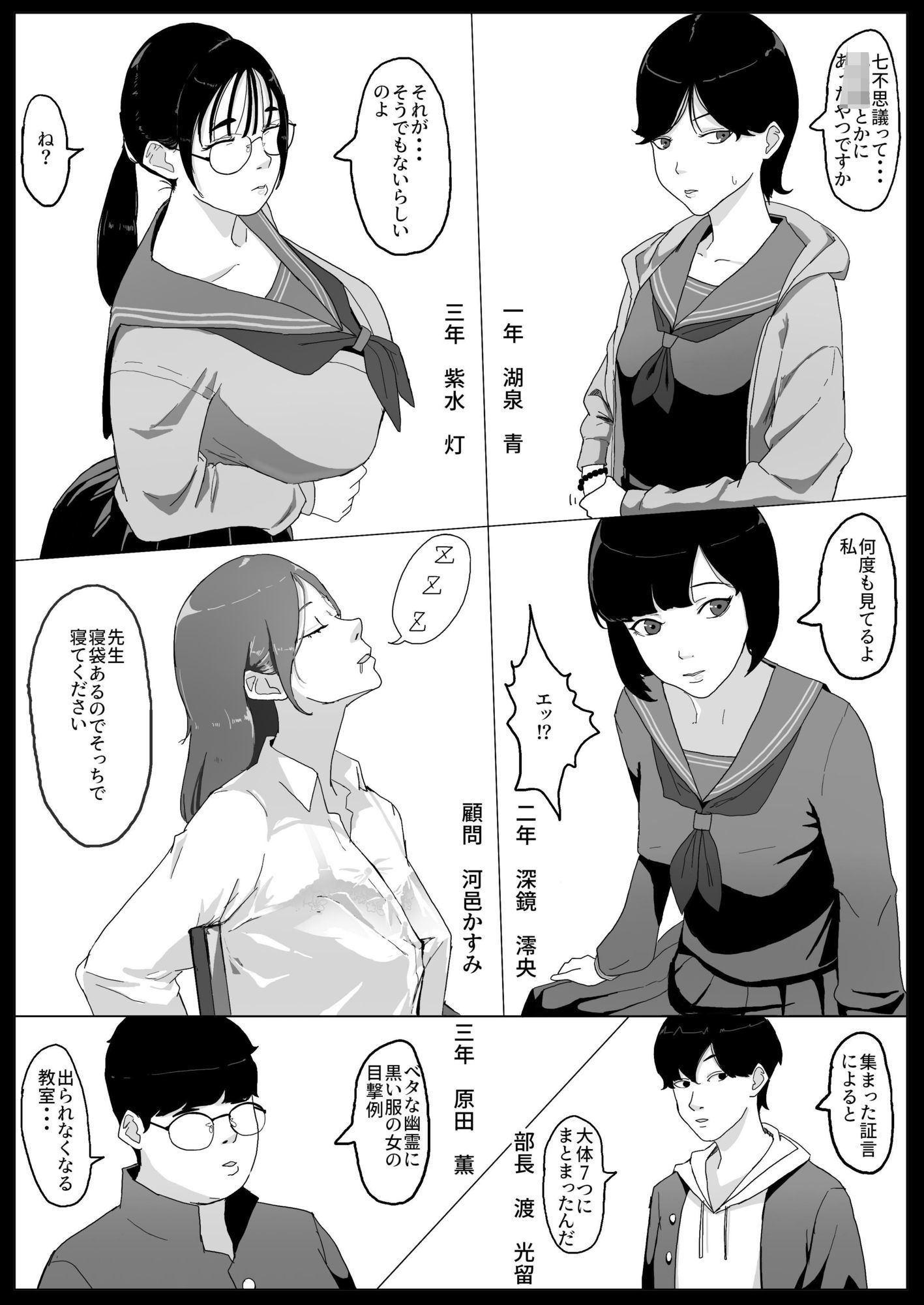 学園の出られない七不思議 - サンプル画像 3