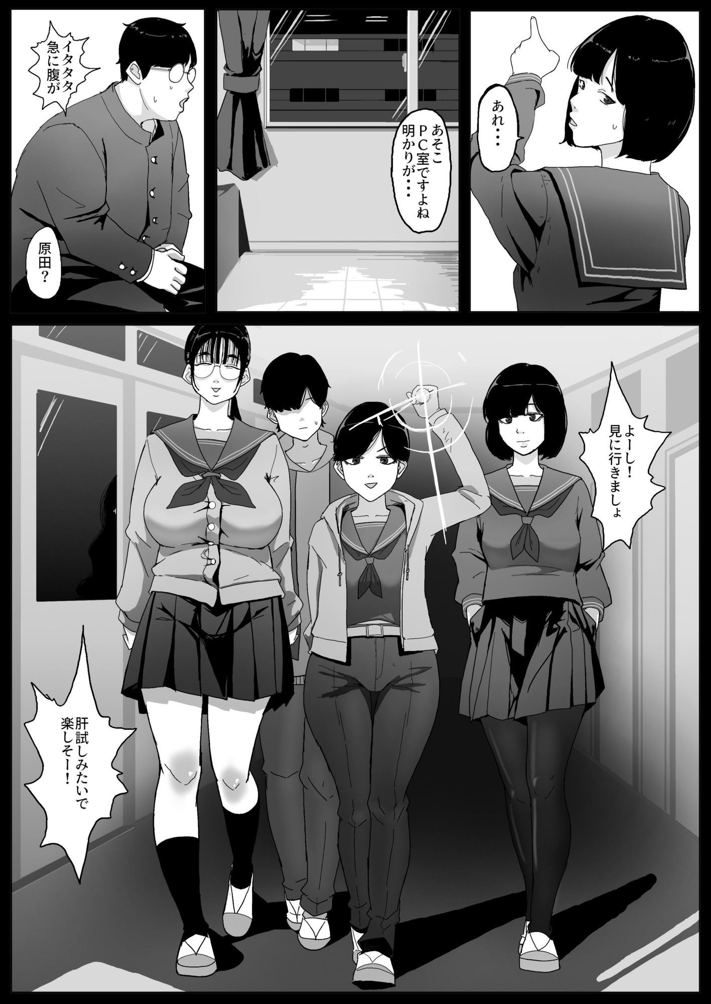 学園の出られない七不思議 - サンプル画像 4