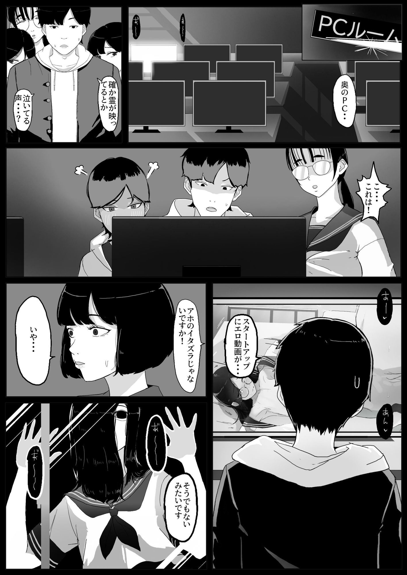 学園の出られない七不思議 - サンプル画像 5