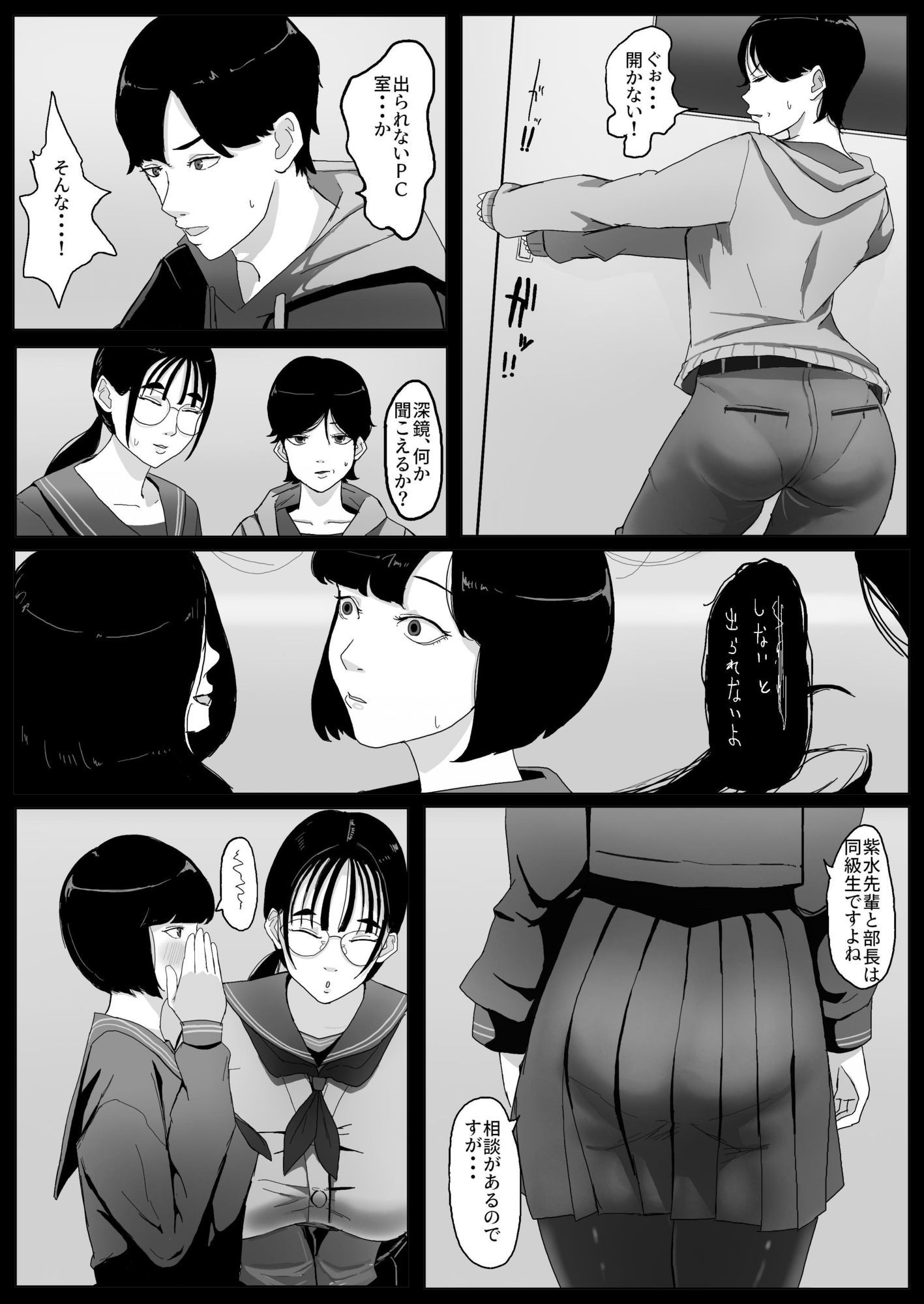 学園の出られない七不思議 - サンプル画像 6