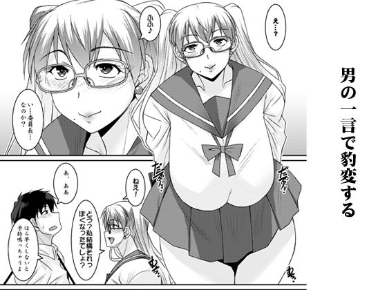 委員長はギャルであらせられる！ - サンプル画像 2