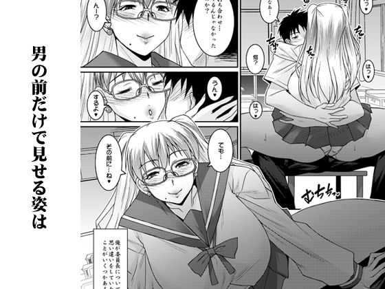 委員長はギャルであらせられる！ - サンプル画像 3