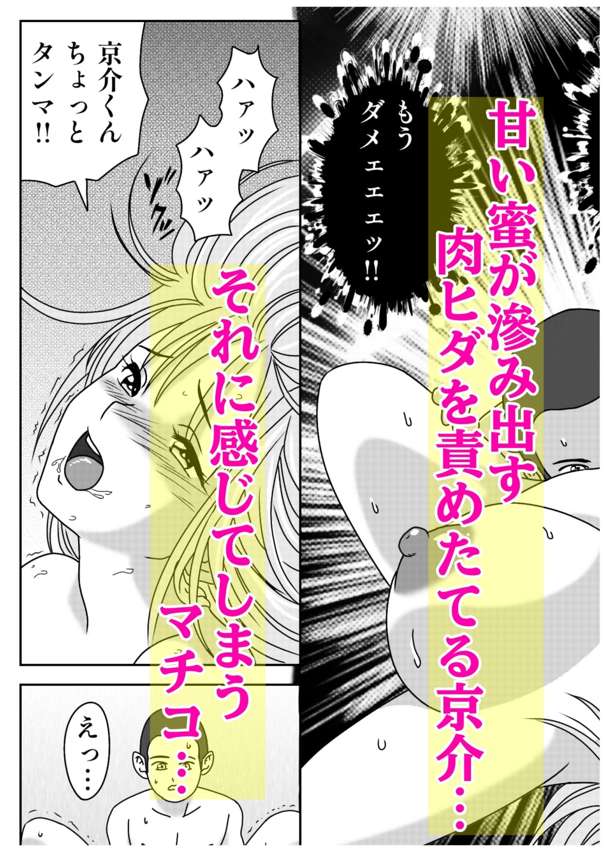 保健室の巨乳先生にシゴかれる僕 - サンプル画像 6