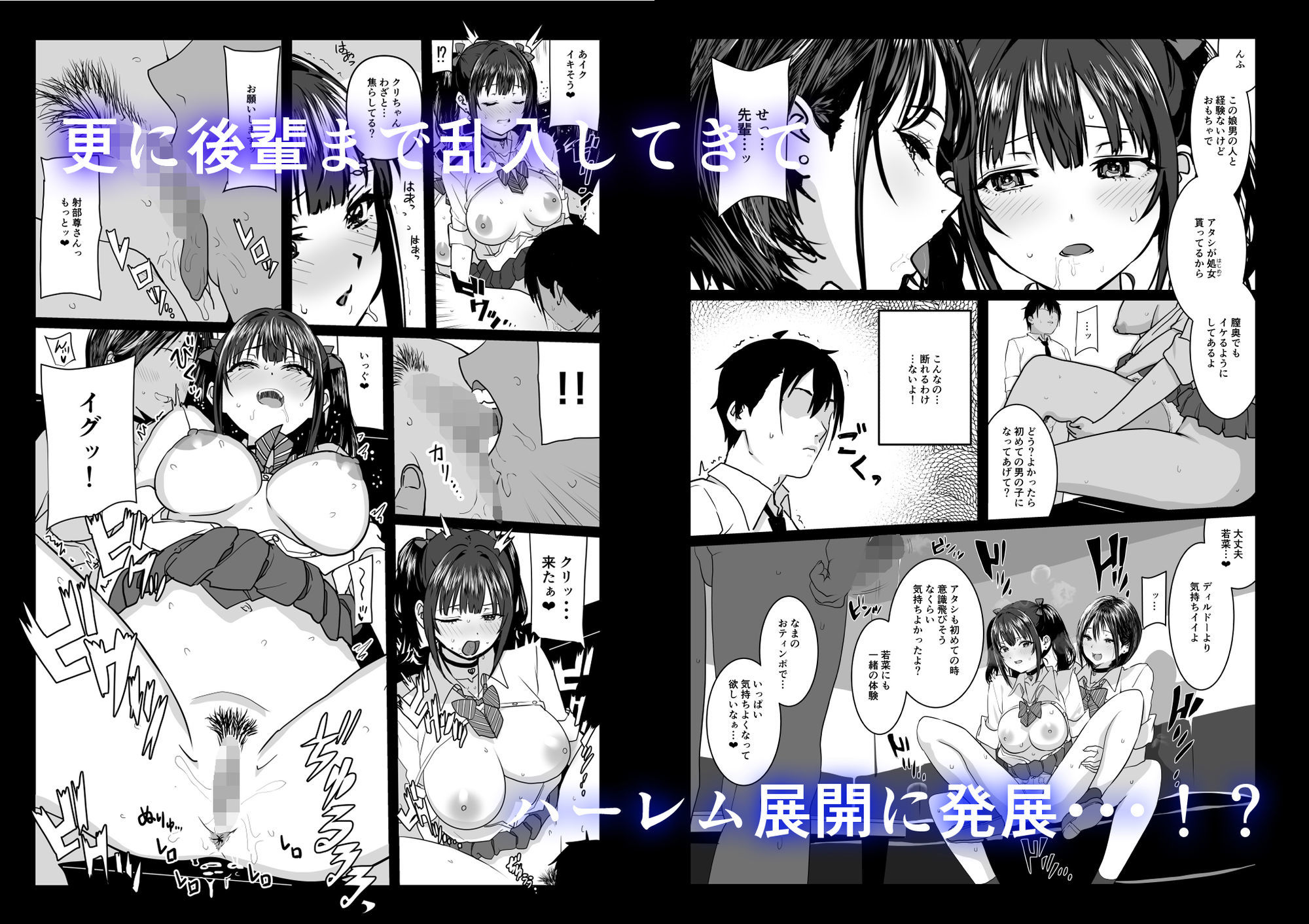 ティンポのイイ話2―お一人様でも全然OKですよ― - サンプル画像 3