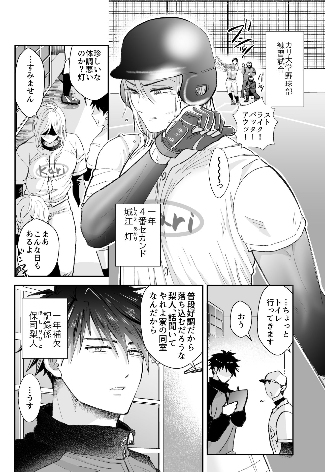 むちむちナイトマッサージ - サンプル画像 2