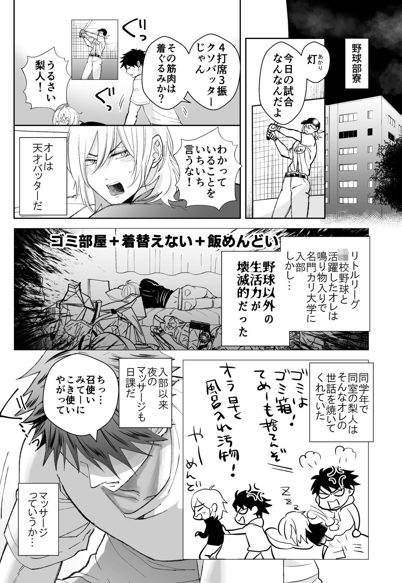 むちむちナイトマッサージ - サンプル画像 3