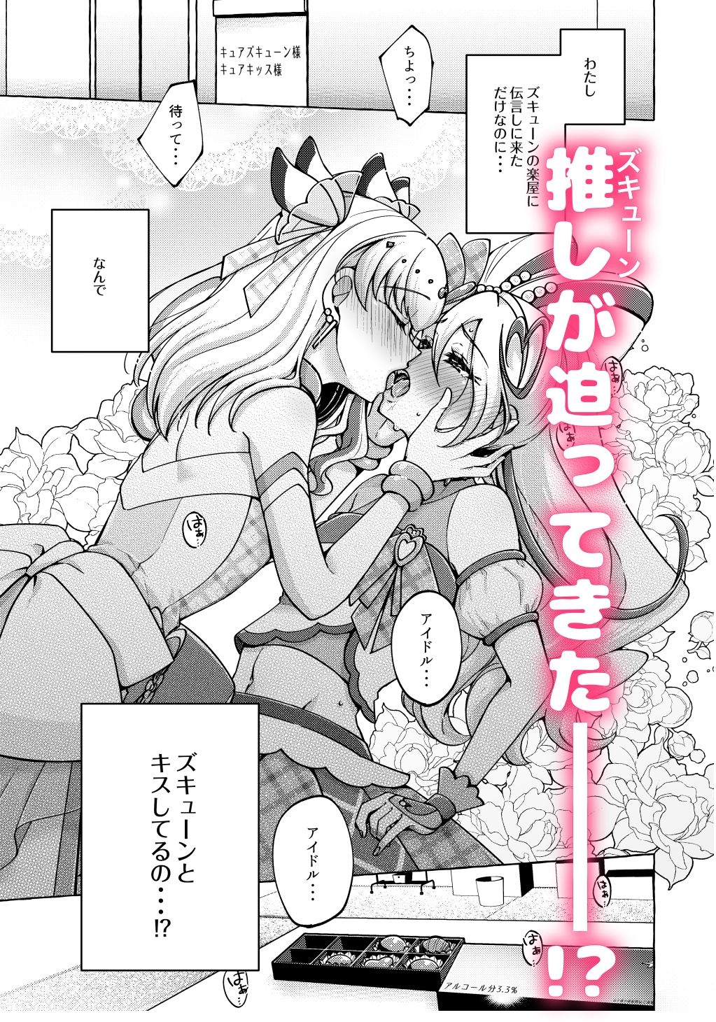 ボンボン and ショボッボボンボン - サンプル画像 1