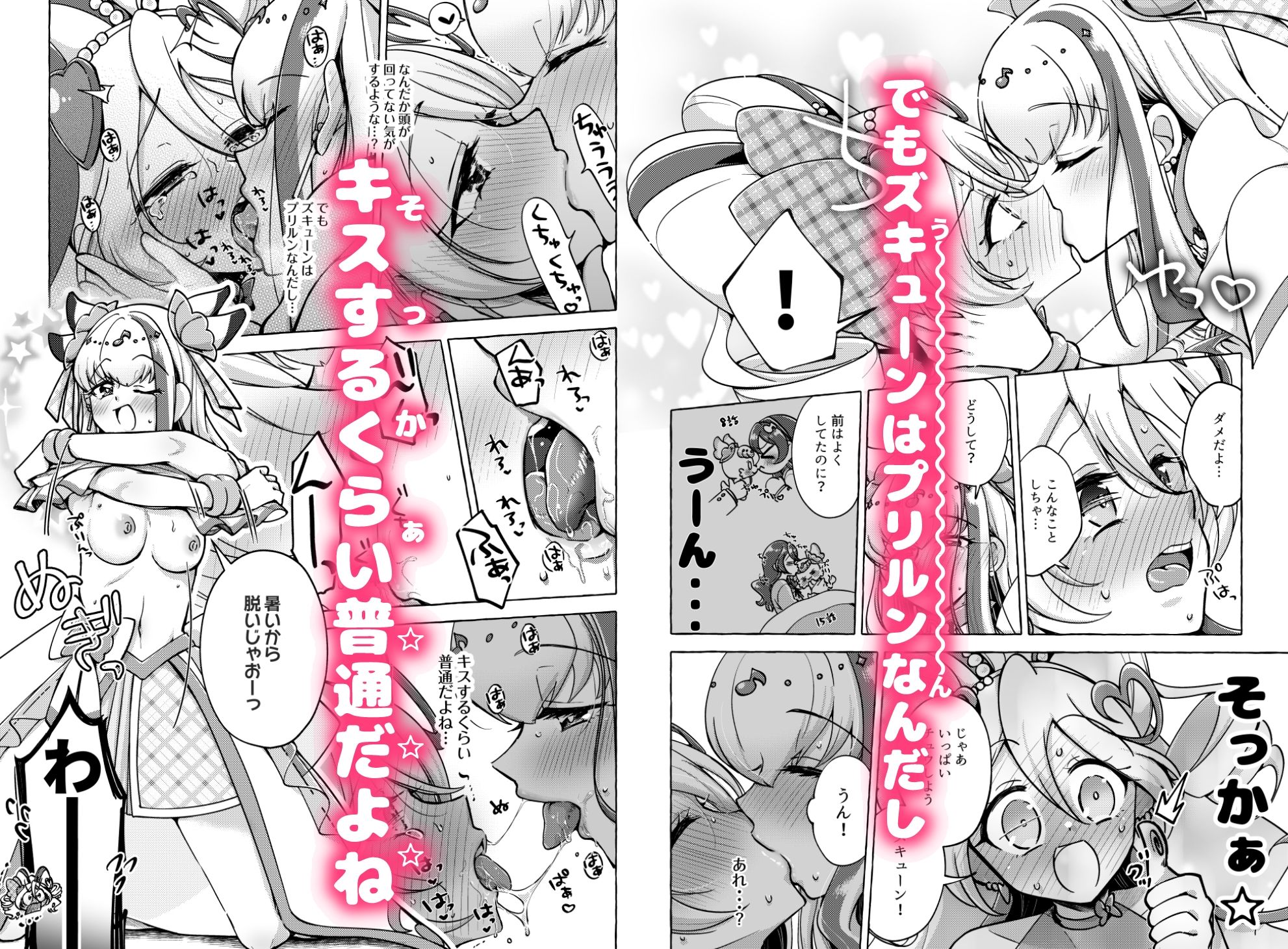 ボンボン and ショボッボボンボン - サンプル画像 2