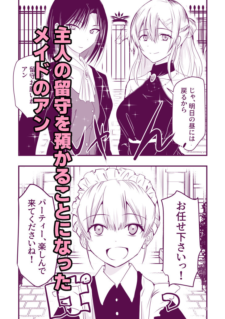ひみつのちかしつ - サンプル画像 1