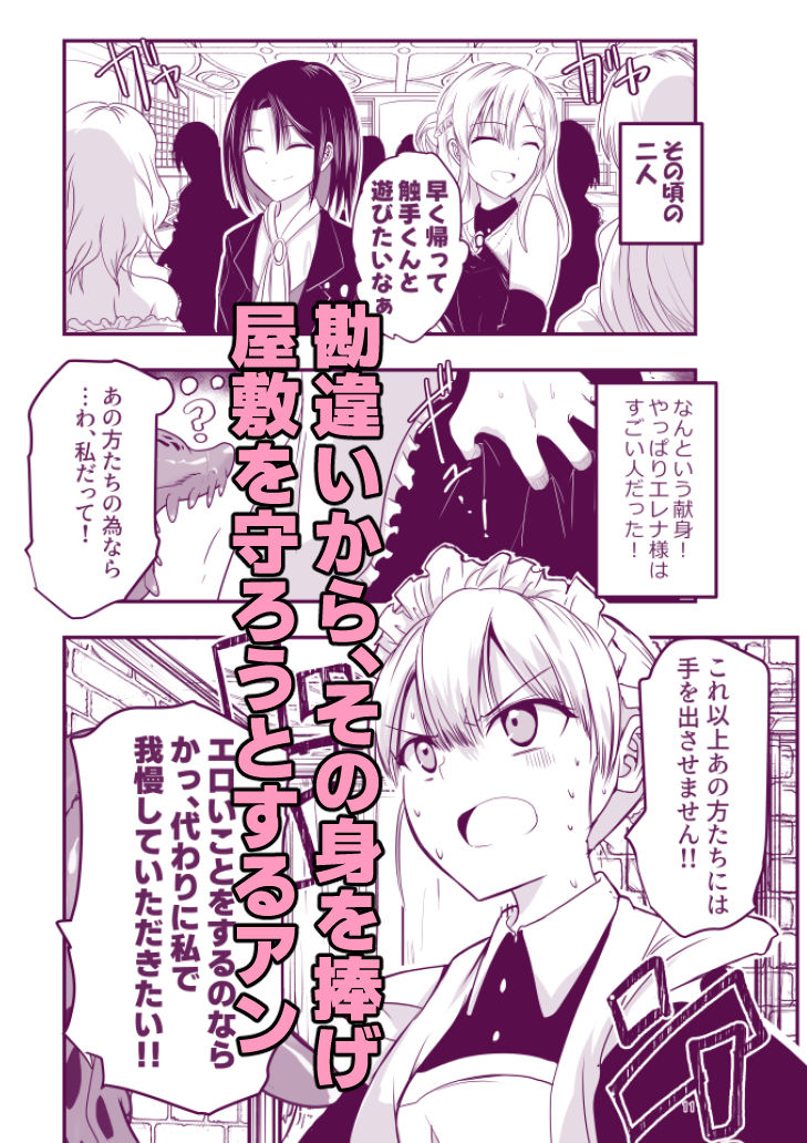 ひみつのちかしつ - サンプル画像 3