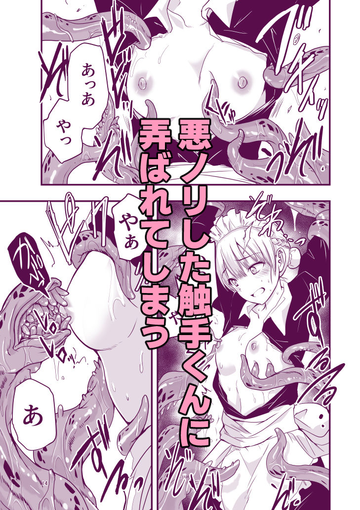 ひみつのちかしつ - サンプル画像 4