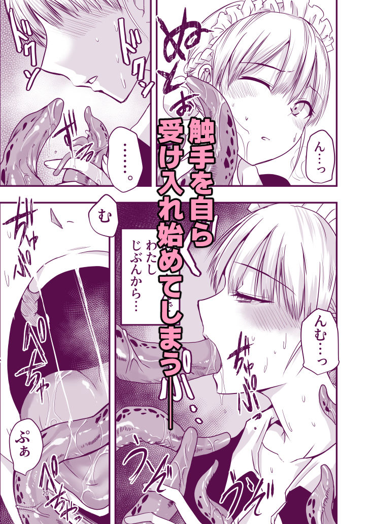 ひみつのちかしつ - サンプル画像 7