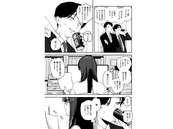 猫かぶり後輩彼女に毎日意地悪されて悔しいので、そろそろ反撃したい話 - サンプル画像 3