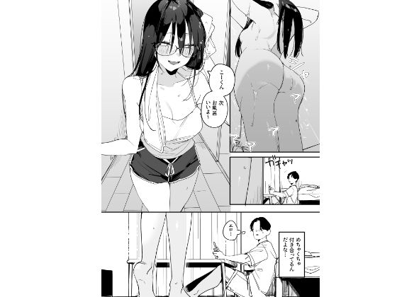 猫かぶり後輩彼女に毎日意地悪されて悔しいので、そろそろ反撃したい話 - サンプル画像 4