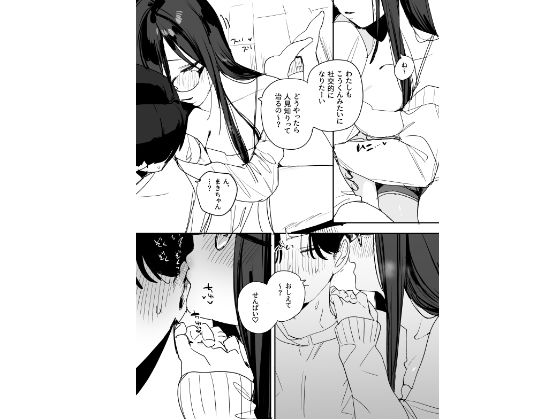 猫かぶり後輩彼女に毎日意地悪されて悔しいので、そろそろ反撃したい話 - サンプル画像 5