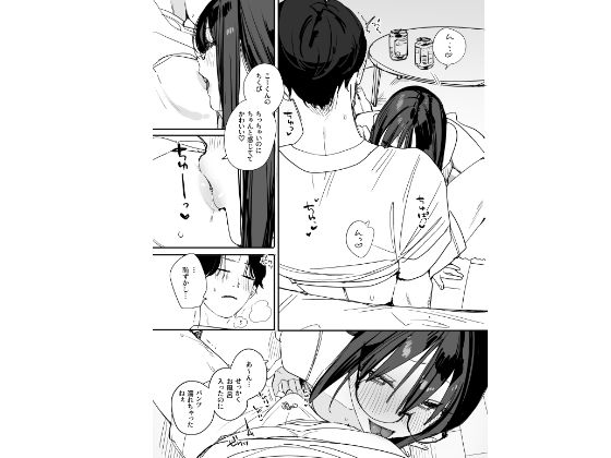 猫かぶり後輩彼女に毎日意地悪されて悔しいので、そろそろ反撃したい話 - サンプル画像 7