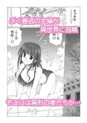 人妻召姦 5 - サンプル画像 2