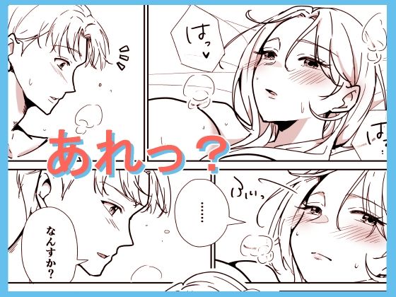 しごでき先輩がめんどくさ可愛い件 - サンプル画像 4