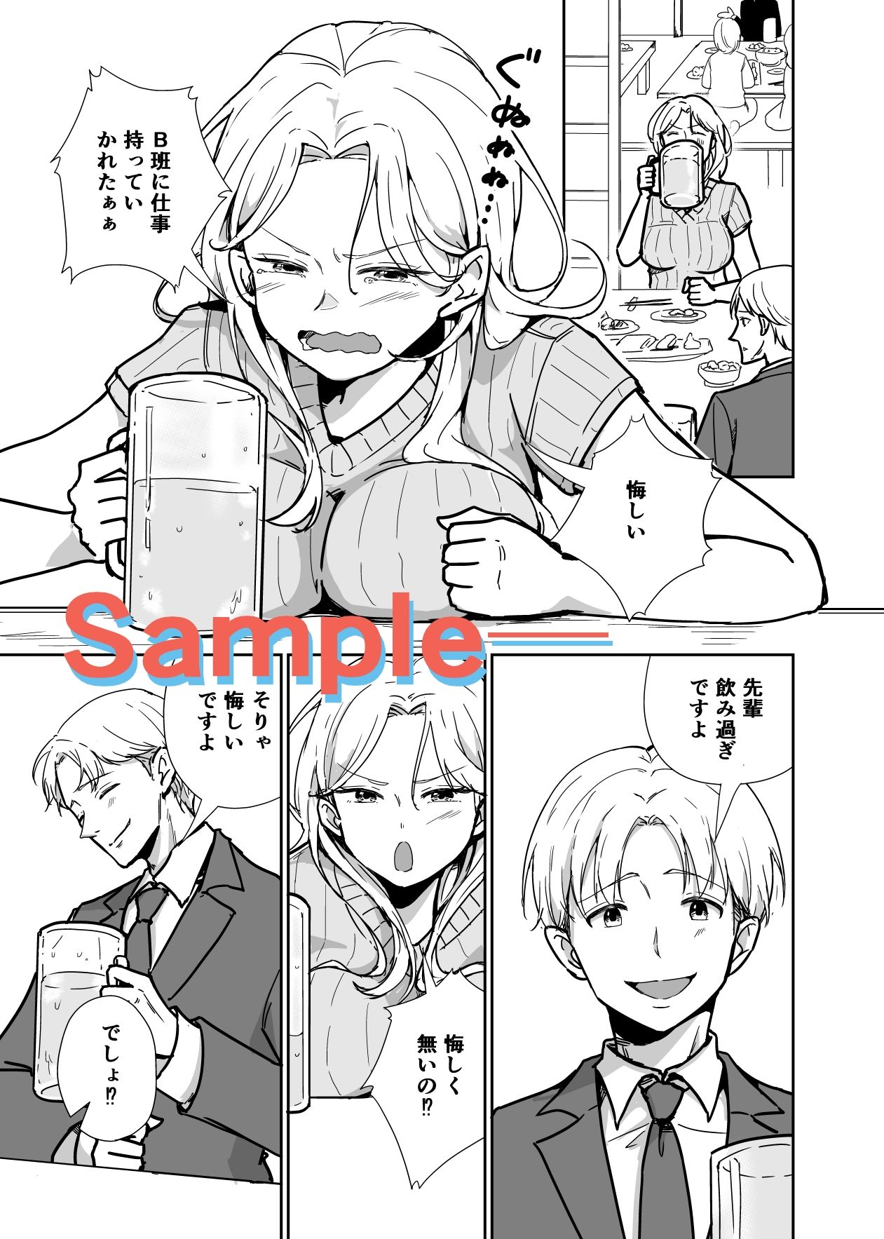 しごでき先輩がめんどくさ可愛い件 - サンプル画像 6