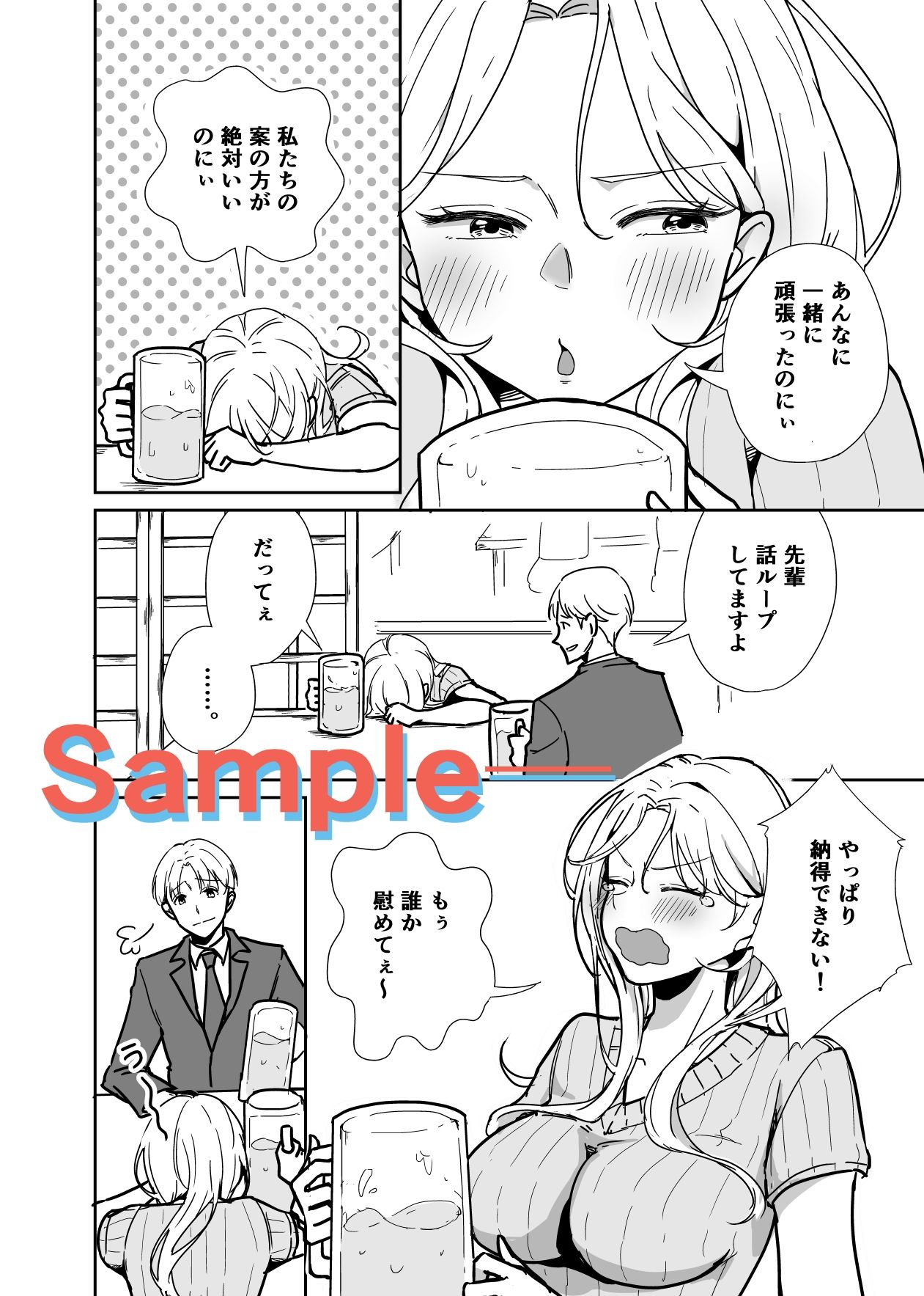 しごでき先輩がめんどくさ可愛い件 - サンプル画像 7