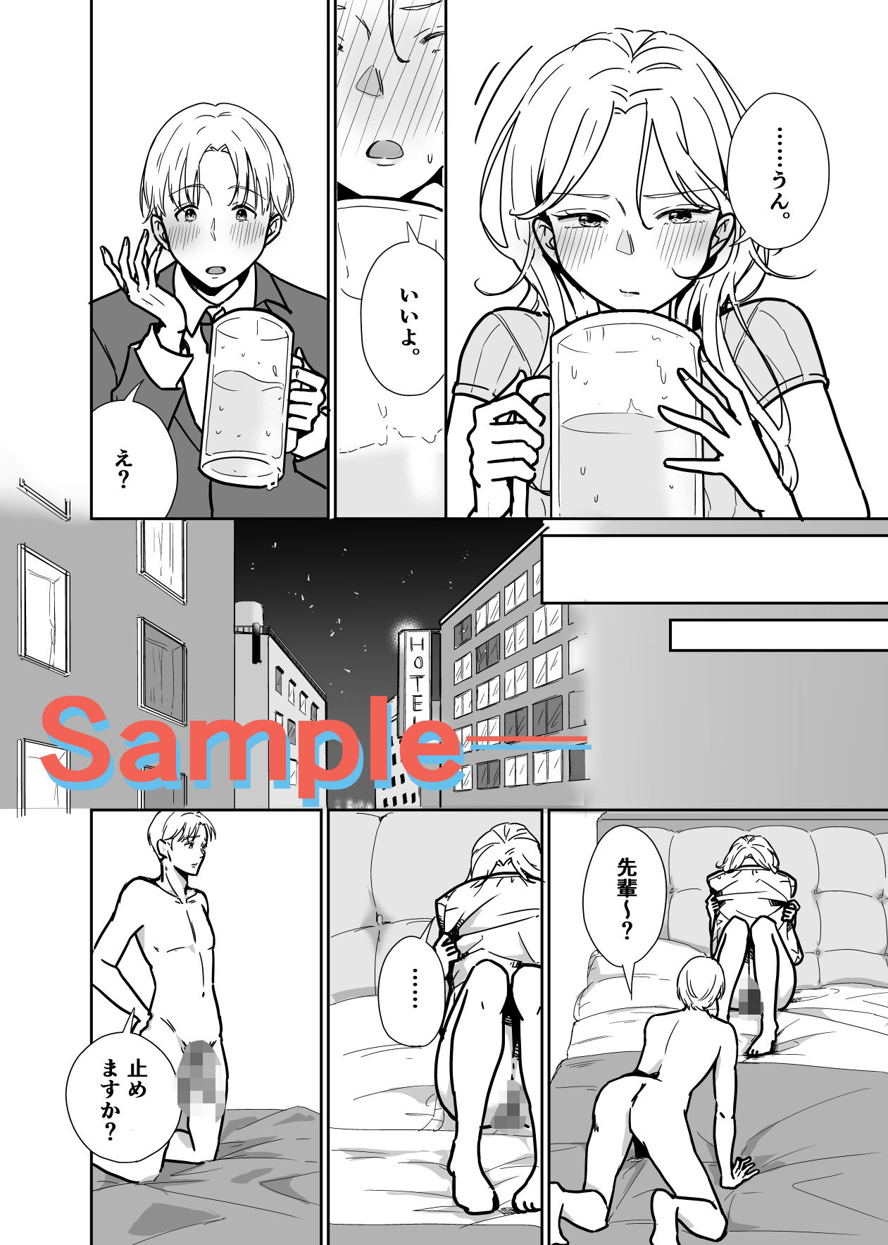 しごでき先輩がめんどくさ可愛い件 - サンプル画像 9