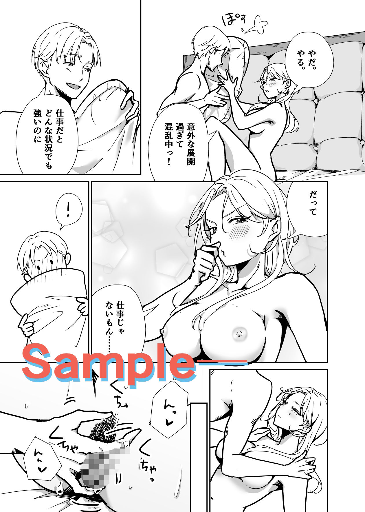 しごでき先輩がめんどくさ可愛い件 - サンプル画像 10