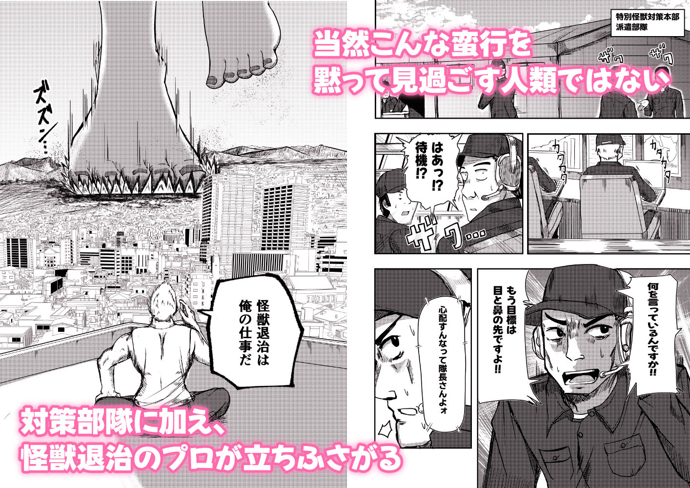 街より大きくなった私はHな気分になりました2 - サンプル画像 4