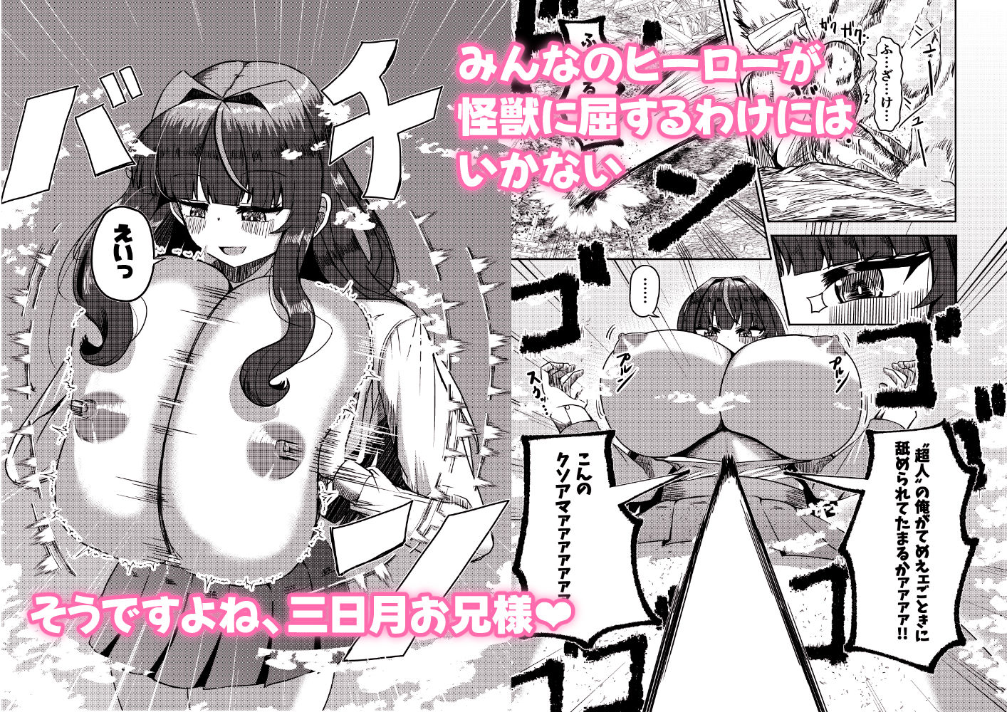 街より大きくなった私はHな気分になりました2 - サンプル画像 8