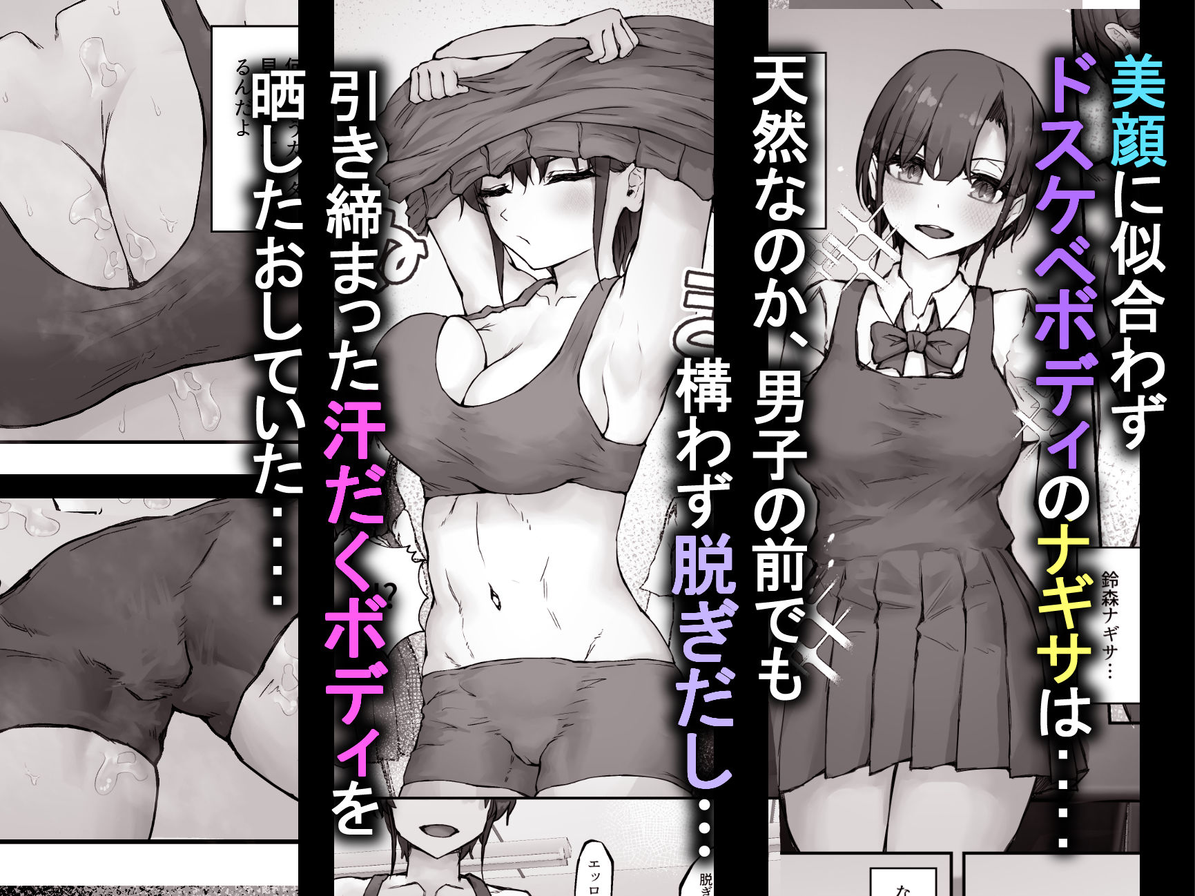 ナギサさんはザーメン大好き〜ごっくん欲が止まらなくて毎日エッチのドスケベ契約！？〜 - サンプル画像 2