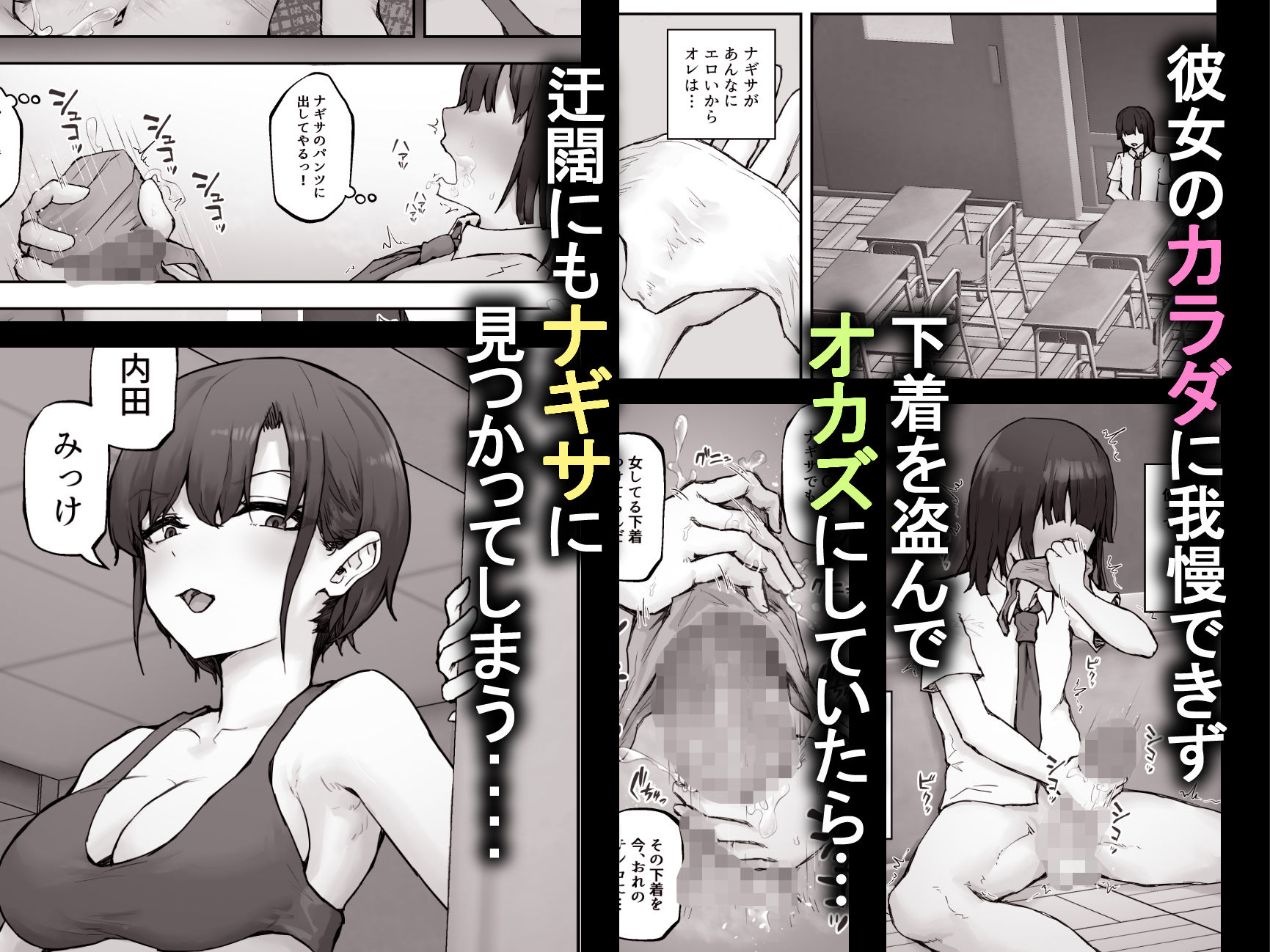 ナギサさんはザーメン大好き〜ごっくん欲が止まらなくて毎日エッチのドスケベ契約！？〜 - サンプル画像 3