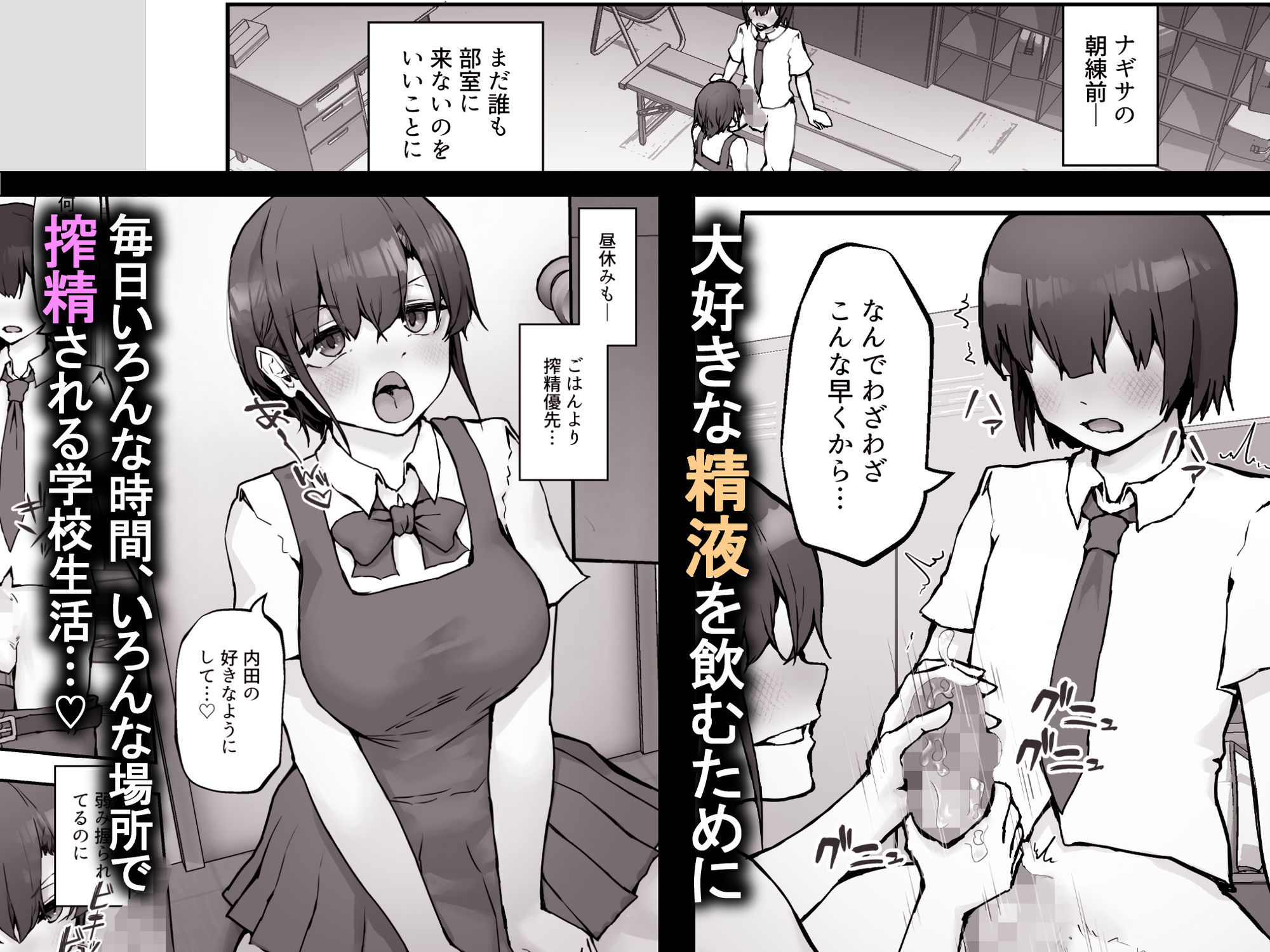 ナギサさんはザーメン大好き〜ごっくん欲が止まらなくて毎日エッチのドスケベ契約！？〜 - サンプル画像 6