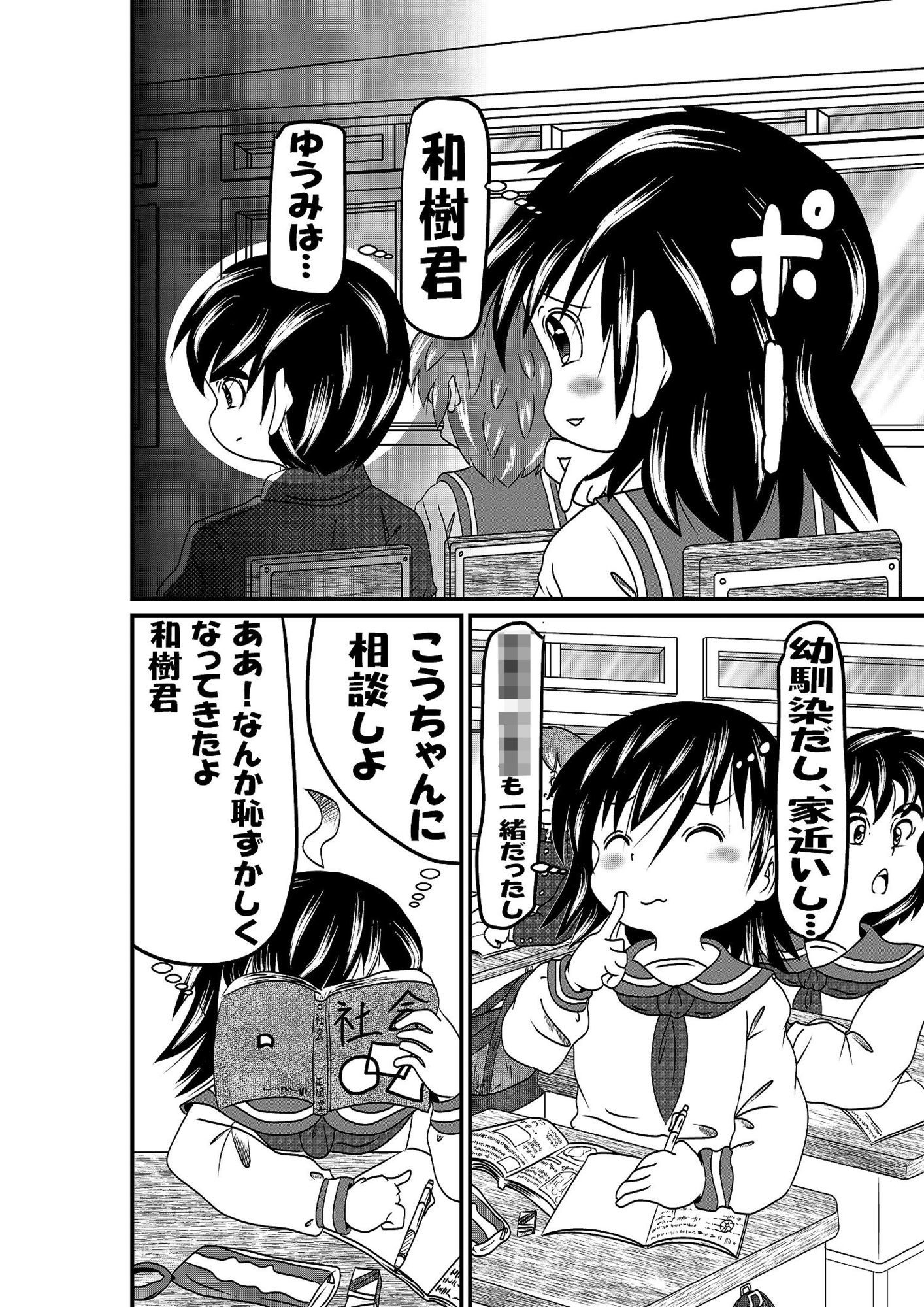 ずっと気になって - サンプル画像 1