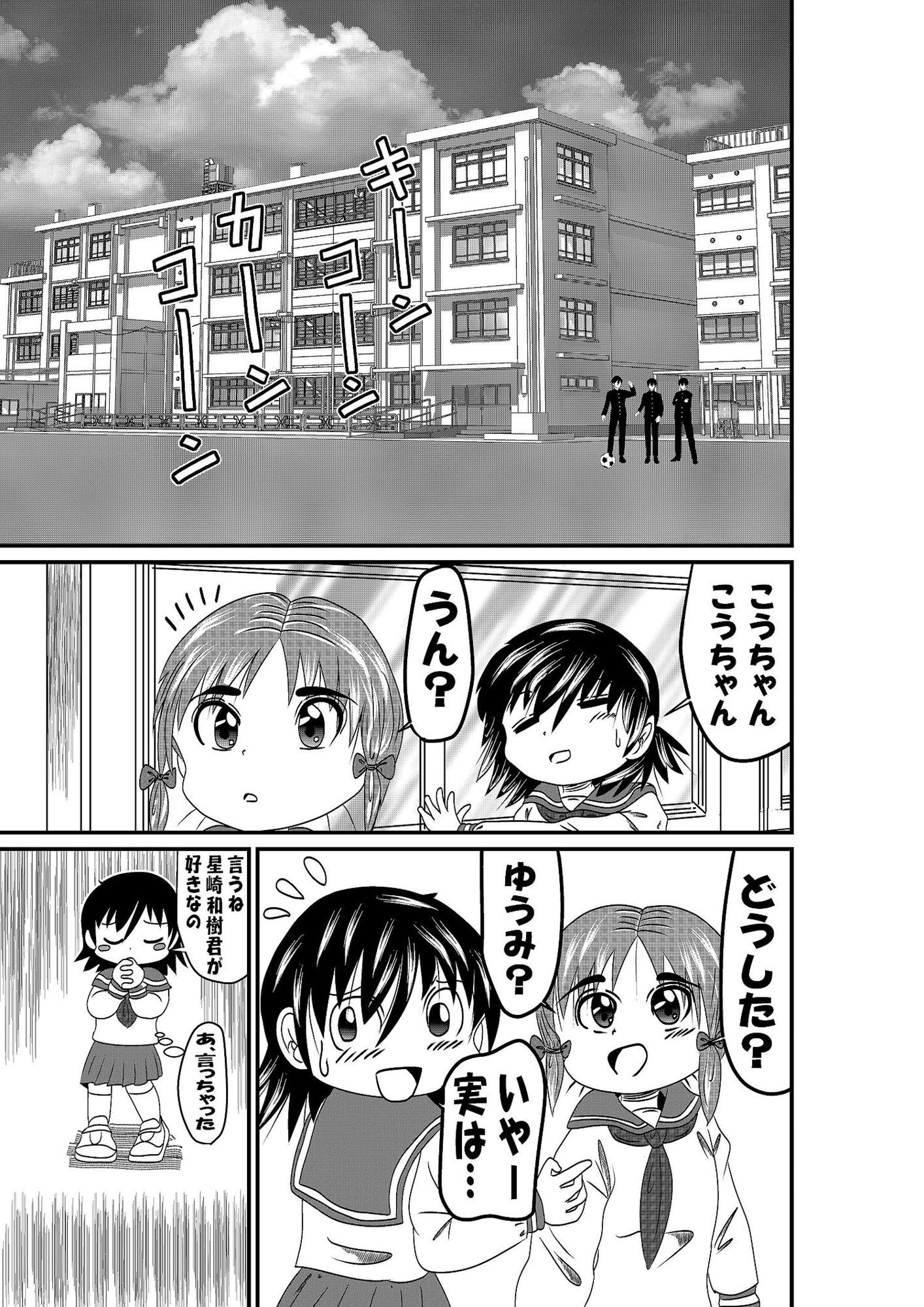 ずっと気になって - サンプル画像 2