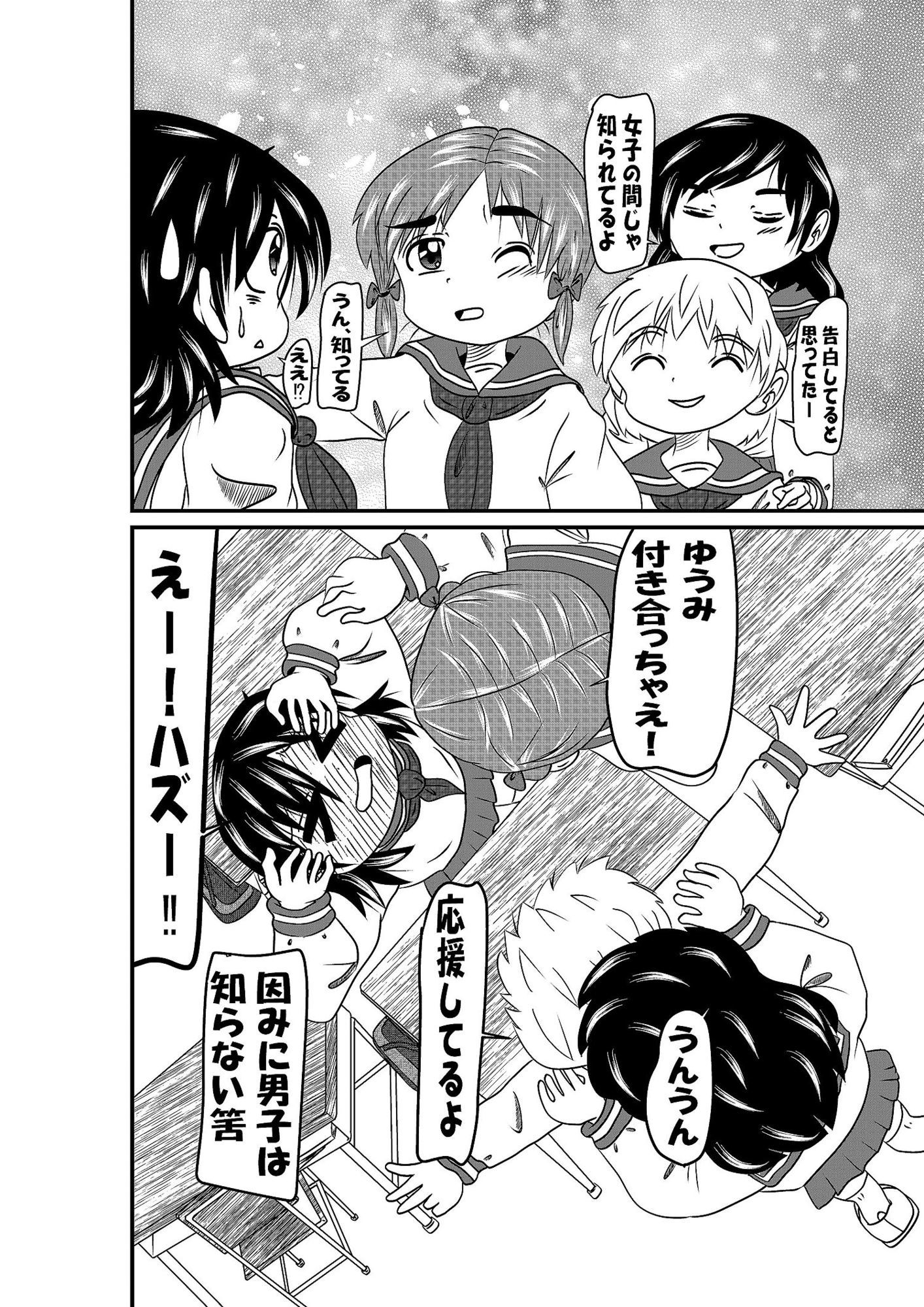 ずっと気になって - サンプル画像 3