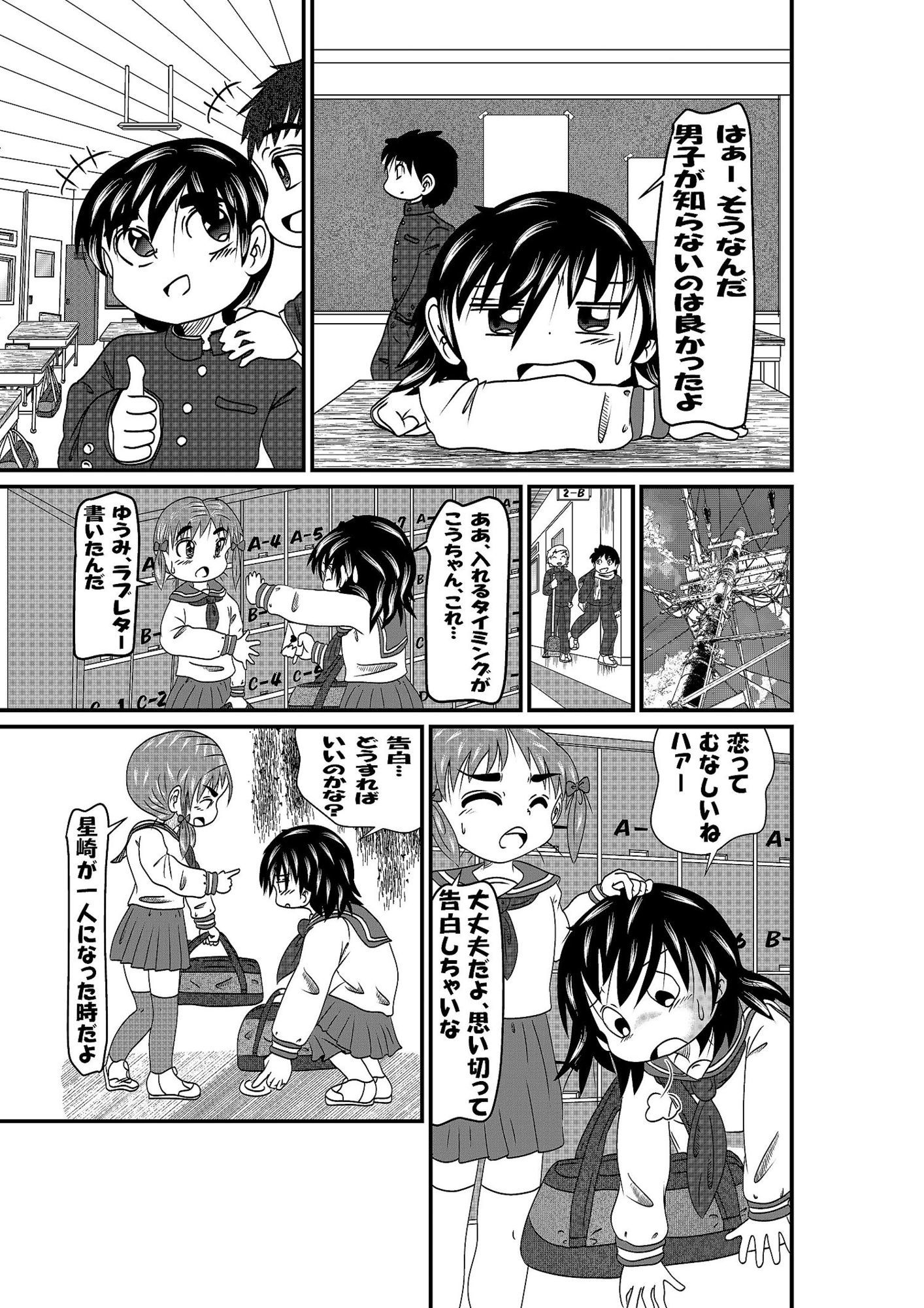 ずっと気になって - サンプル画像 4