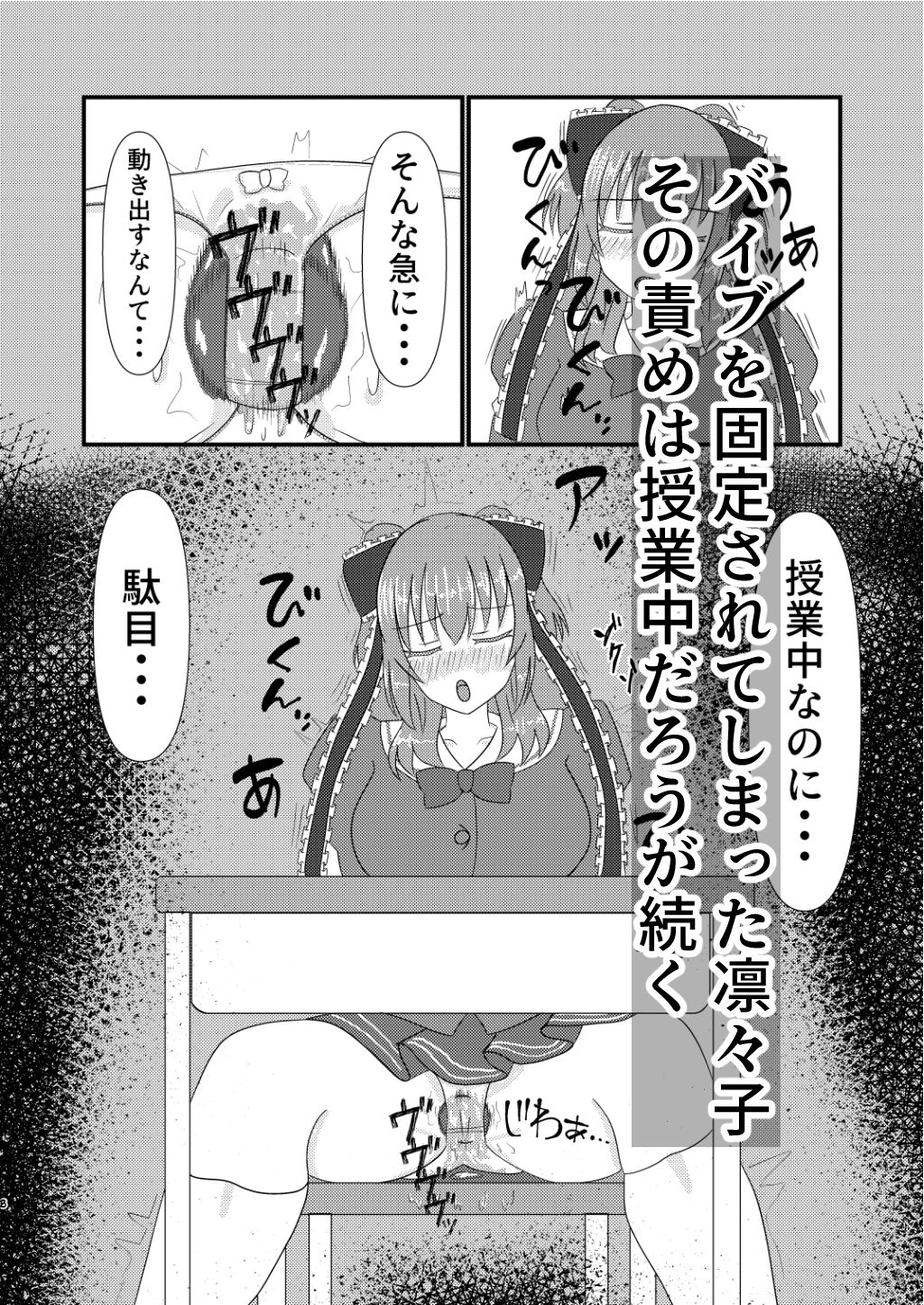 魔法戦士バイブ責め 後編 - サンプル画像 2