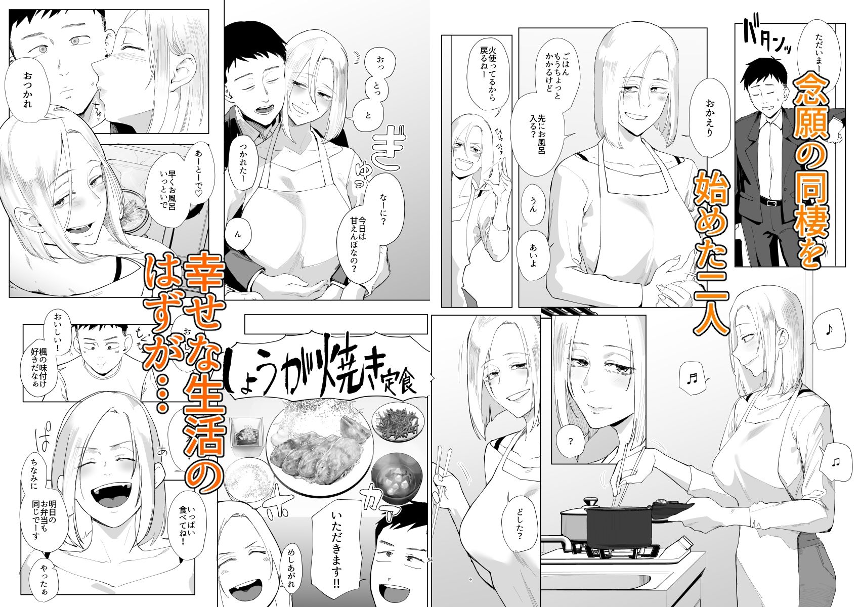 アタシと…。 - サンプル画像 1