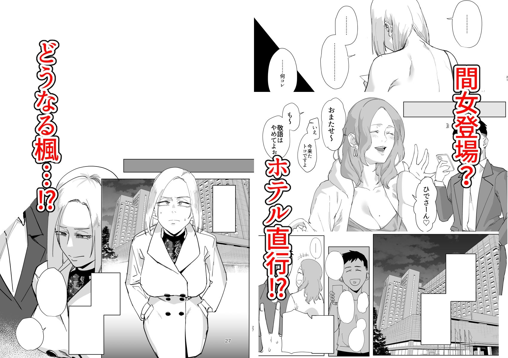 アタシと…。 - サンプル画像 4