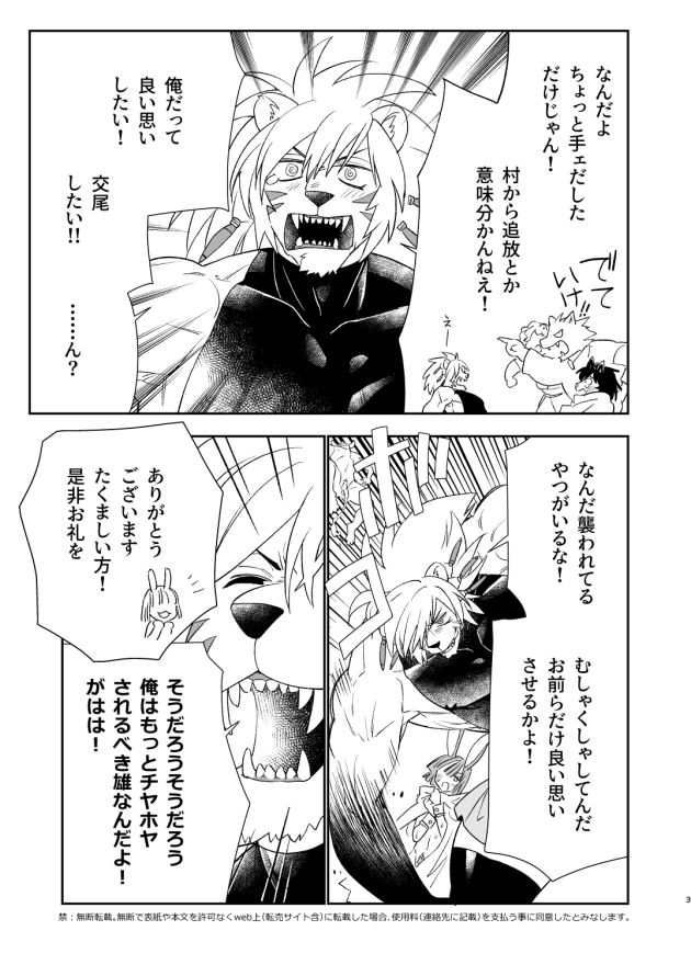 触手の森9 - サンプル画像 2