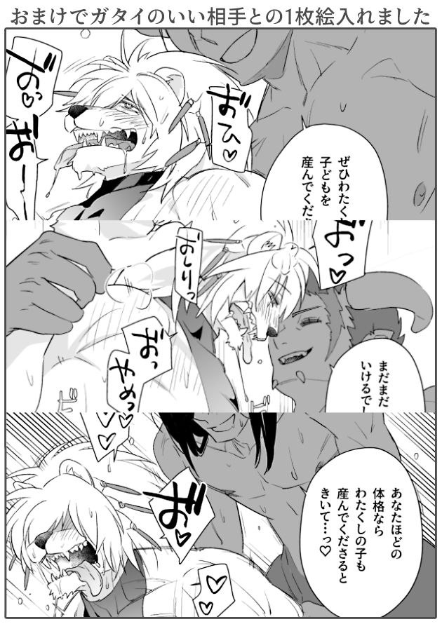 触手の森9 - サンプル画像 9