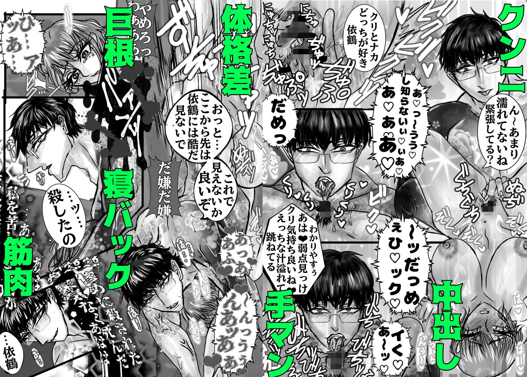 嫉妬ヤンデレヤクザの澱に堕ちて囚われて妄執愛の果て - サンプル画像 3