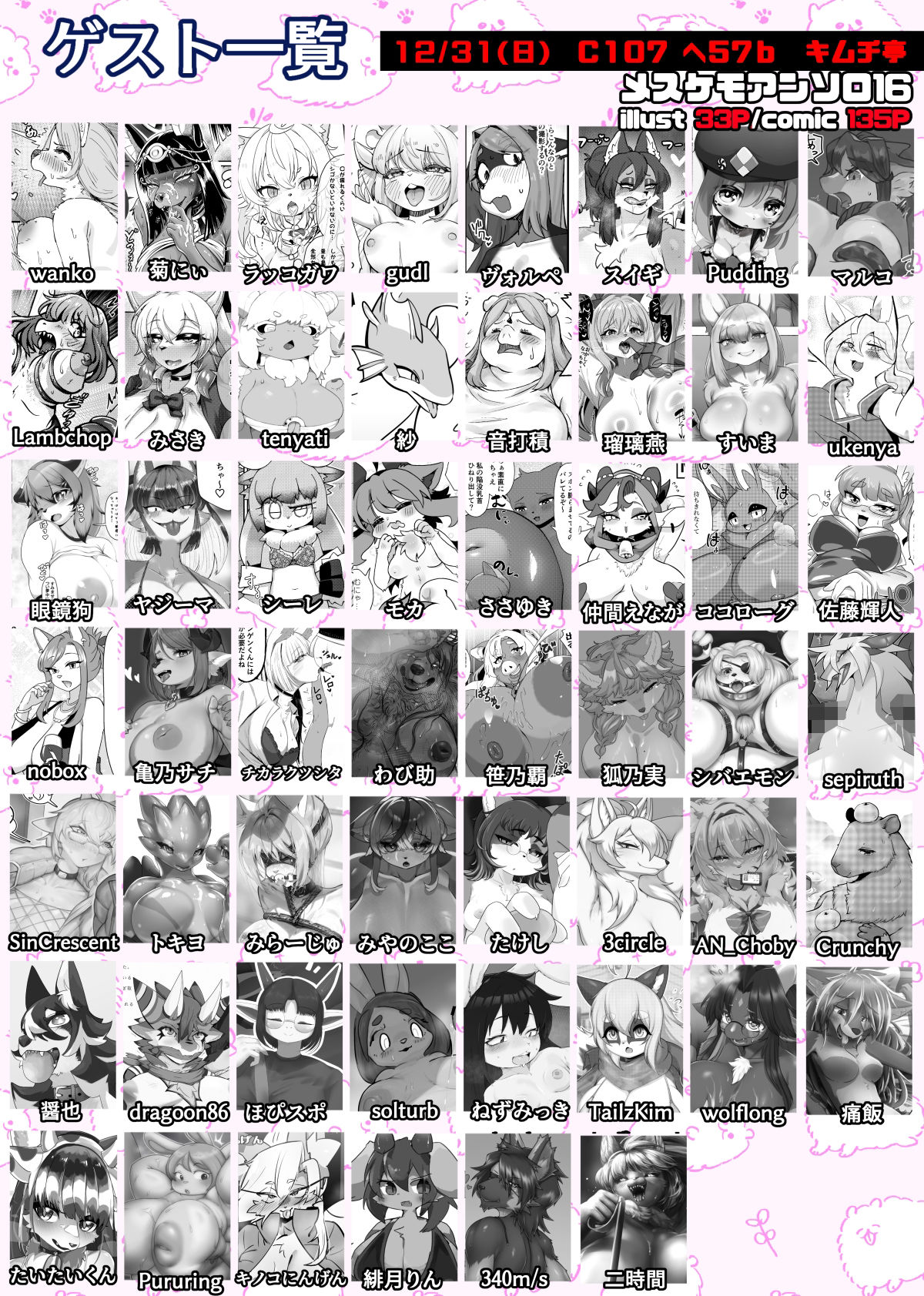 ケモ姉さん15 - サンプル画像 2