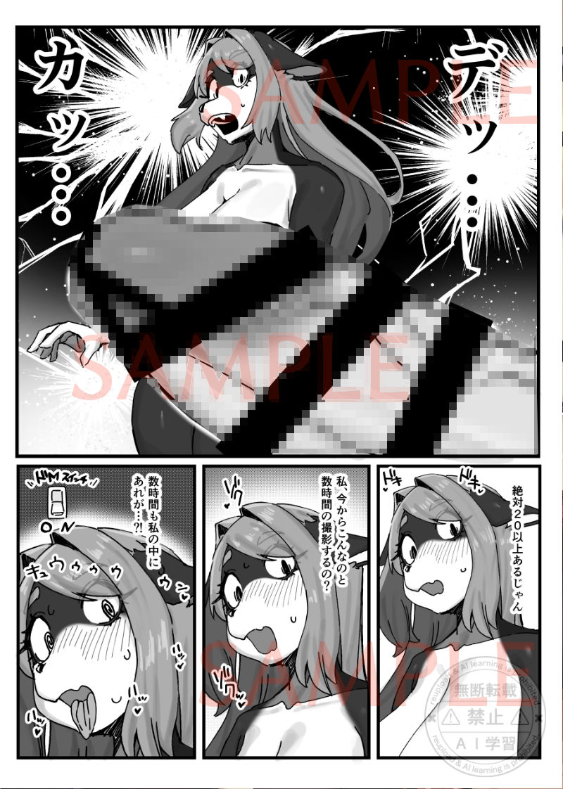 ケモ姉さん15 - サンプル画像 5