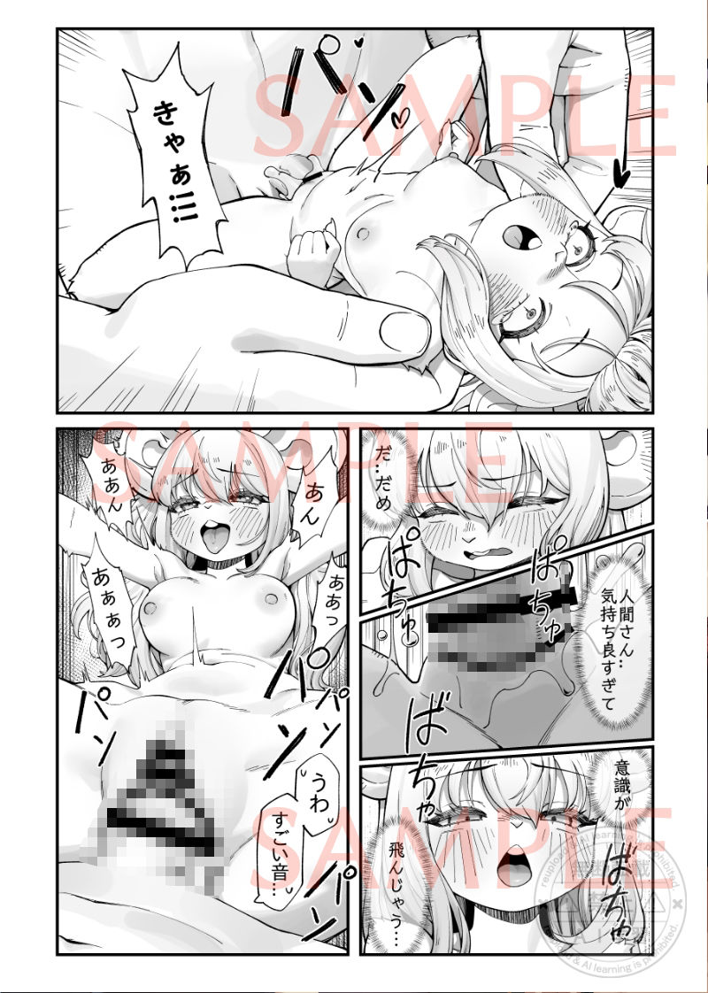 ケモ姉さん15 - サンプル画像 6