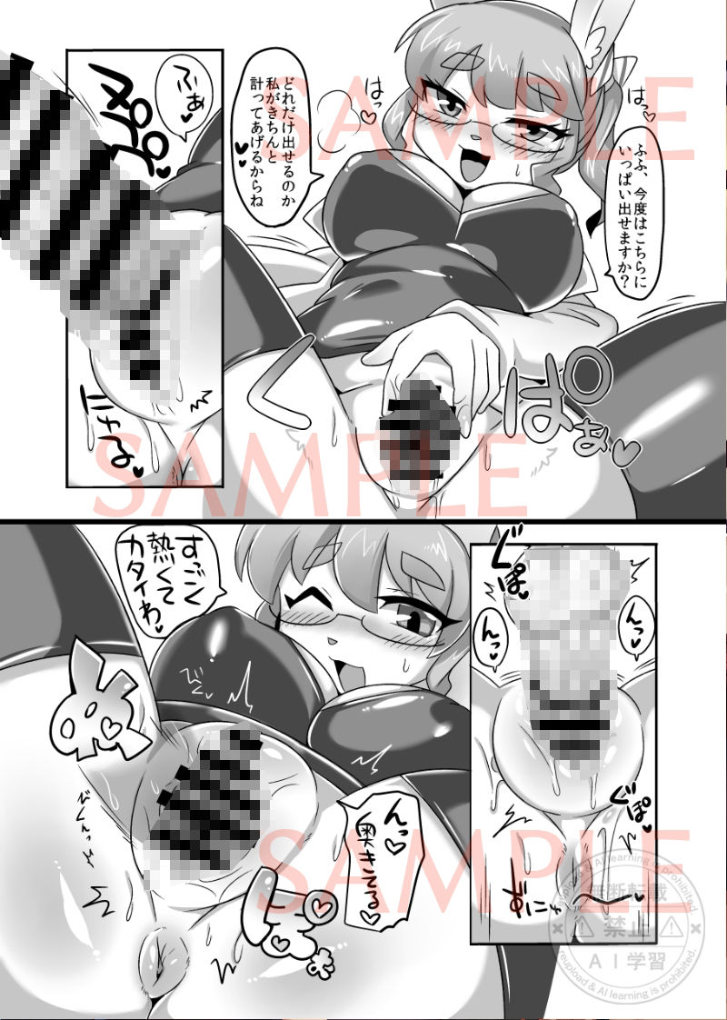 ケモ姉さん15 - サンプル画像 10